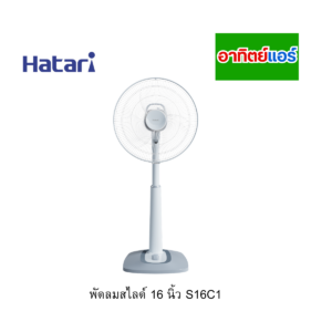 พัดลมสไลด์ 16 นิ้ว HATARI S16C1