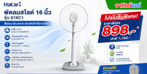 โปรโมชั่น